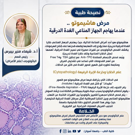 باثولوجى-2