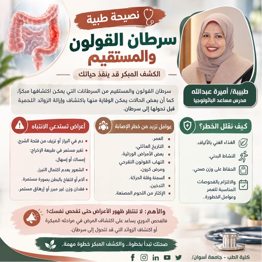 باثولوجى-3