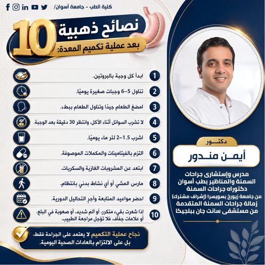 جراحة-عامة-2