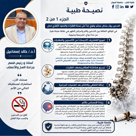 جراحة-مخ-وأعصاب-1