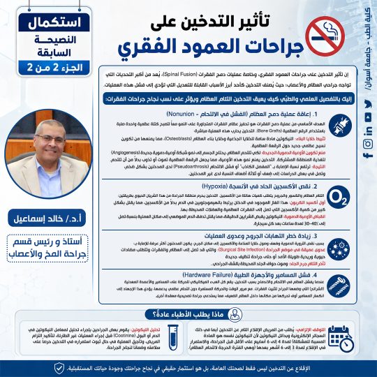 جراحة-مخ-وأعصاب-2