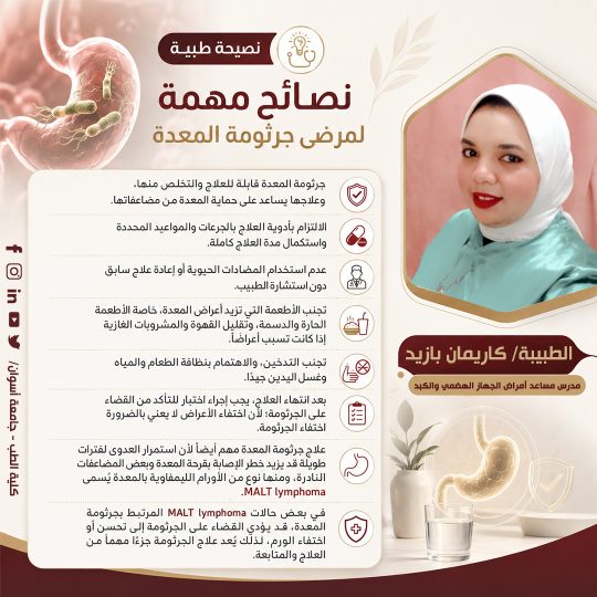 جهاز-هضمى-2