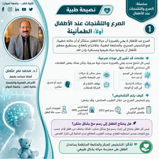 عصبية-ونفسية1