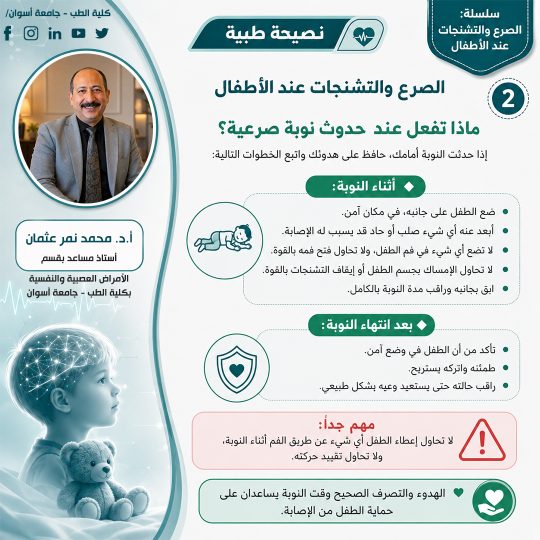 عصبية-ونفسية2