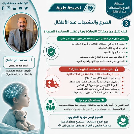 عصبية-ونفسية3