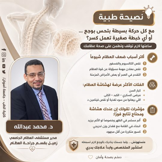 عظام-2