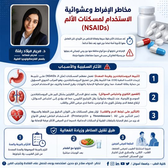 فارما