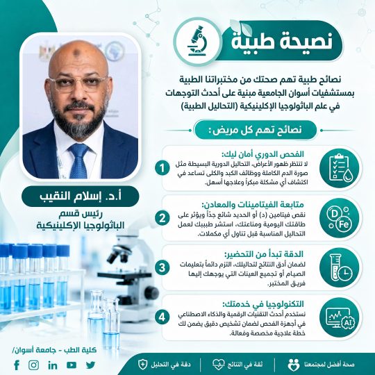 كلينيكال-باثولوجى