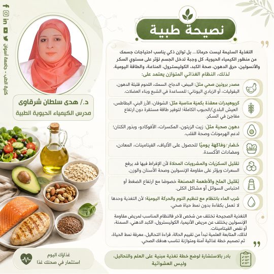 كيمياء-حيوية-1