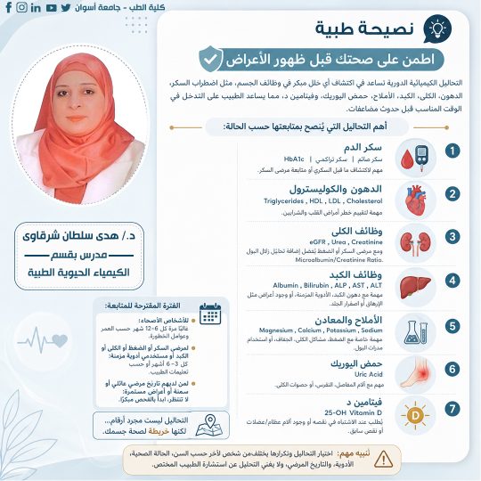 كيمياء-حيوية-2