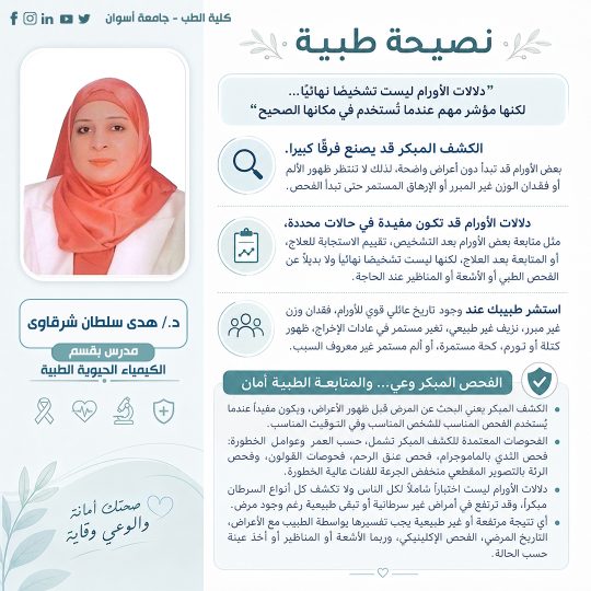 كيمياء-حيوية-3