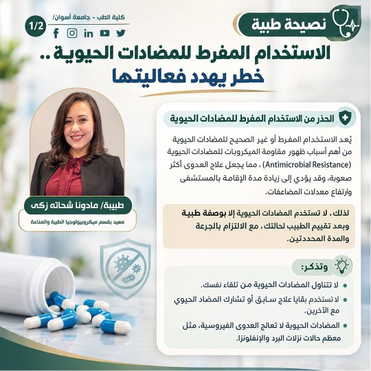 ميكرو-بيولوجى-4