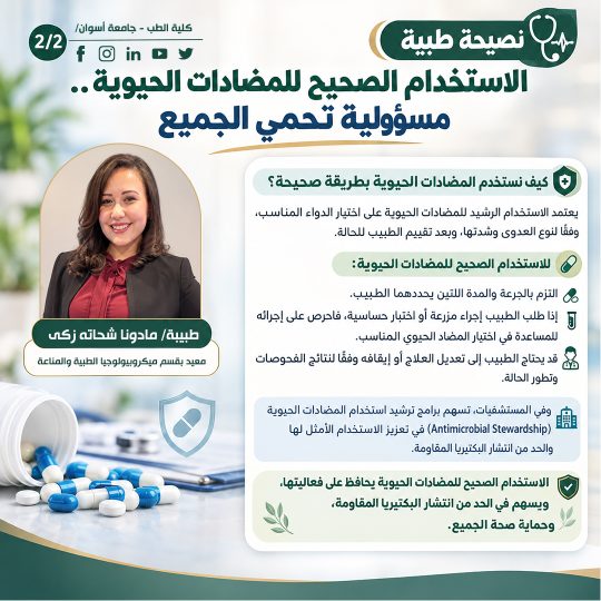 ميكرو-بيولوجى-5
